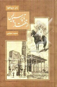کتاب از قفقاز تا پرسپولیس