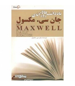 کتاب یادداشت های روزانه جان سی مکسول