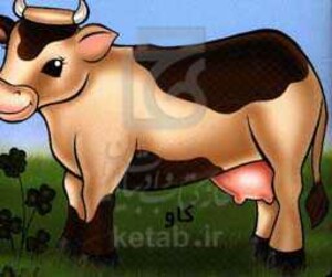 گاو نشر خانه ادبیات