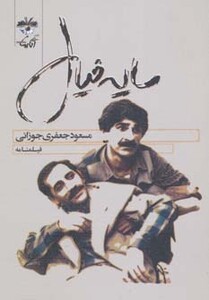 سایه خیال
