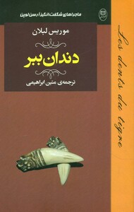 کتاب ادبیات جهان18