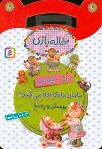 خاله بازی نشر قدیانی