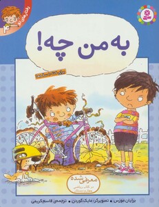 کتاب رفتار های تو 4