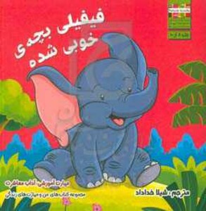 کتاب من و مهارت های زندگی 8