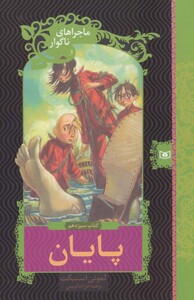 پایان نشر قدیانی