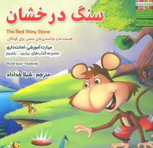 کتاب بیایید...باشیم12