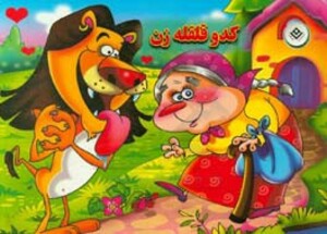 کدو قلقله زن نشر برف قطع خشتی بزرگ جلد گالینگور