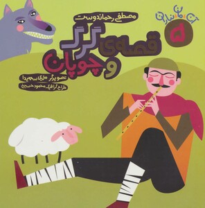 کتاب آن مان نباران 5