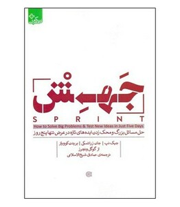 کتاب جهش نشر ابوعطا