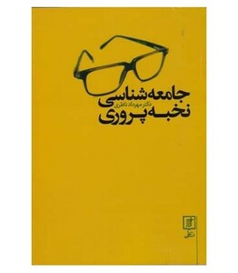مقدمه ای بر تحلیل واریانس