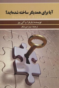 کتاب مبانی مفهومی و نظری سرمایه اجتماعی