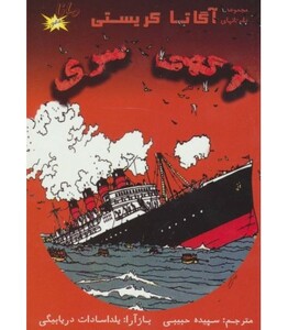 کتاب آگهی سری