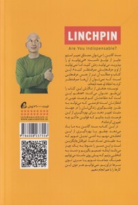 کتاب مهره حیاتی