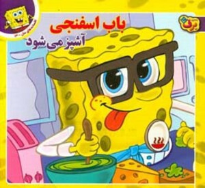 افسانه های ملل13