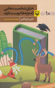 کتاب آموزش نویسندگی10