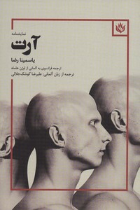 کتاب آرت
