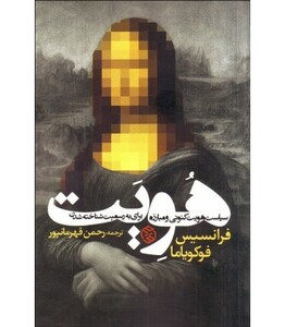 هویت نشر روزنه