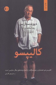 کتاب کالیپسو نشر سنگ