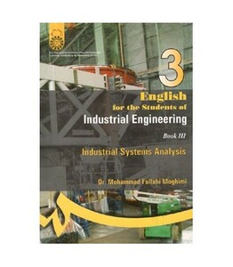 کتاب انگلیسی رشته‌ مهندسی صنایع 3 تحلیل سیستمها