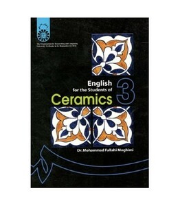 کتاب انگلیسی برای دانشجویان رشته سرامیک
