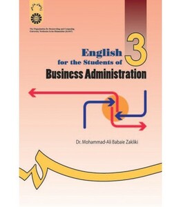 کتاب انگلیسی برای دانشجویان رشته مدیریت بازرگانی