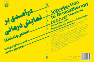 کتاب درآمدی بر نمایش درمانی شخص و آستانه