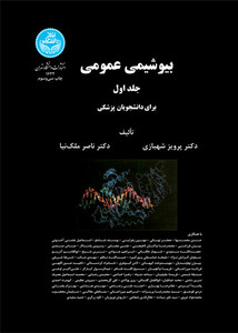 کتاب نکته های کلیدی طب داخلی دامهای کوچک