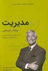 کتاب مدیریت نشر کلید آموزش