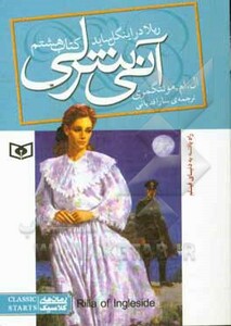 کتاب رمان های کلاسیک90