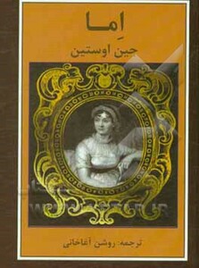 کتاب اما نشر باهم