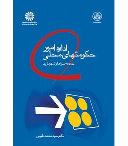 کتاب انگلیسی برای دانشجویان رشته مدیریت صنعتی