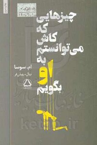 کتاب چیزهایی که کاش می توانستم به او بگویم