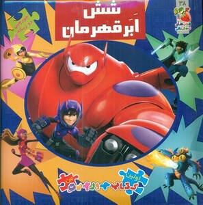 کتاب اولین کتاب پازل من38