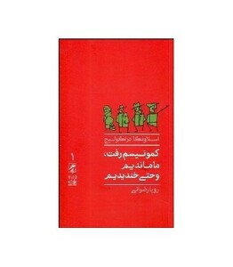 کتاب تجربه و هنر زندگی 1
