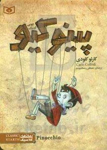 کتاب رمان های کلاسیک16