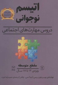 کتاب مقطع متوسطه
