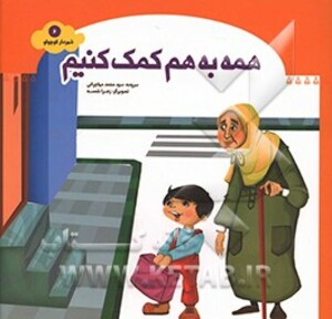 شهردار کوچولو 6