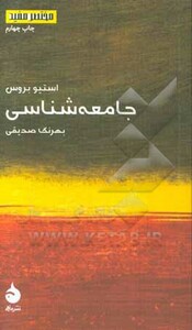 کتاب مختصر مفید 7