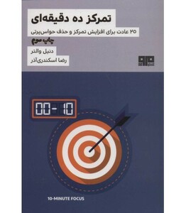 کتاب ذهن زیبا11