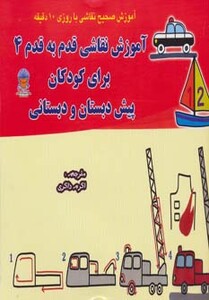 دنیای هنر آموزش نقاشی قدم به قدم 4