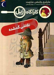 کتاب نقاشی گمشده