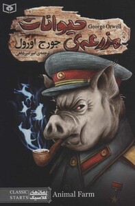 رمان های کلاسیک94