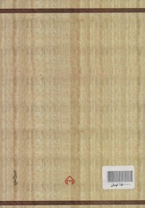 کتاب تاریخ مصر باستان