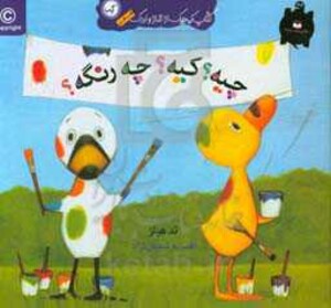 کتاب چیه؟کیه؟چه رنگه؟
