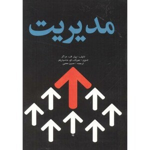 کتاب مدیریت نشر آوای نور