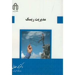 مدیریت ریسک عطائی