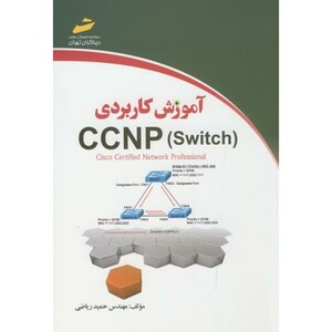 کتاب آموزش کاربردی