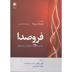 کتاب فروصدا