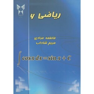 کتاب ریاضی 6