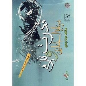 کتاب قدرت نرم و سرمایه اجتماعی